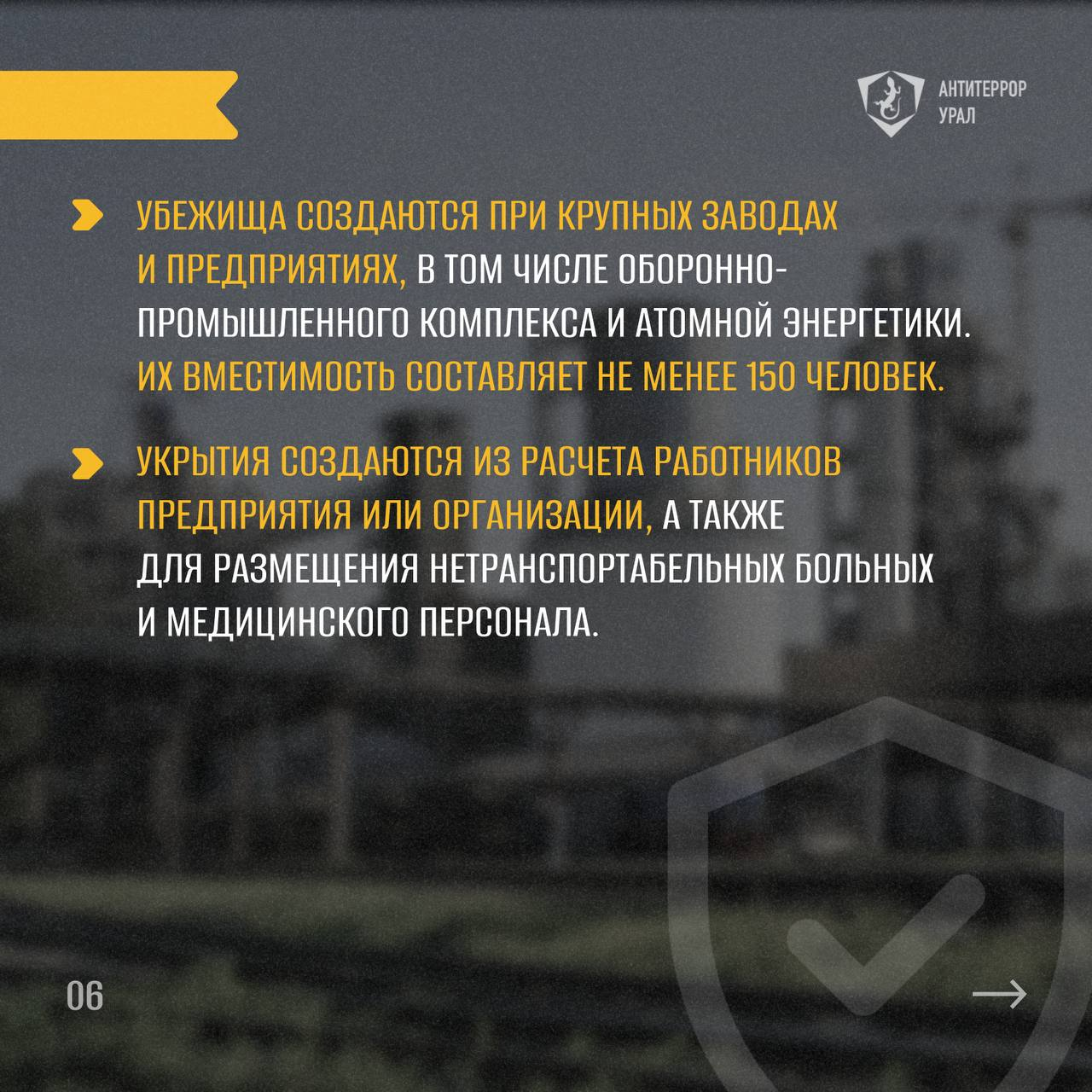 Памятка